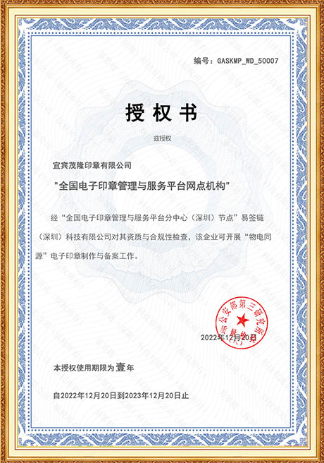 Certificate Of Honor