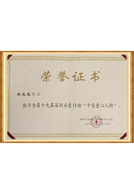 Certificate Of Honor