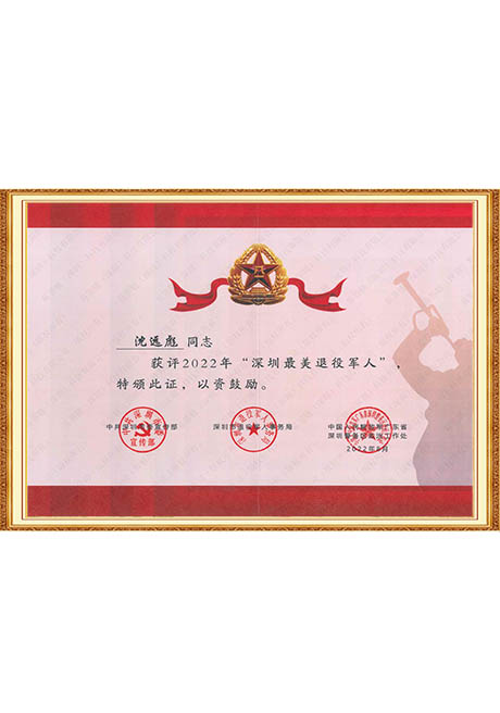 Certificate Of Honor