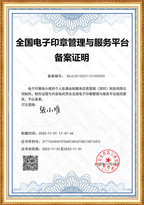 Certificate Of Honor