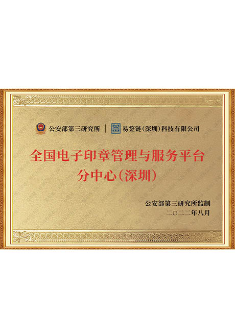 Certificate Of Honor