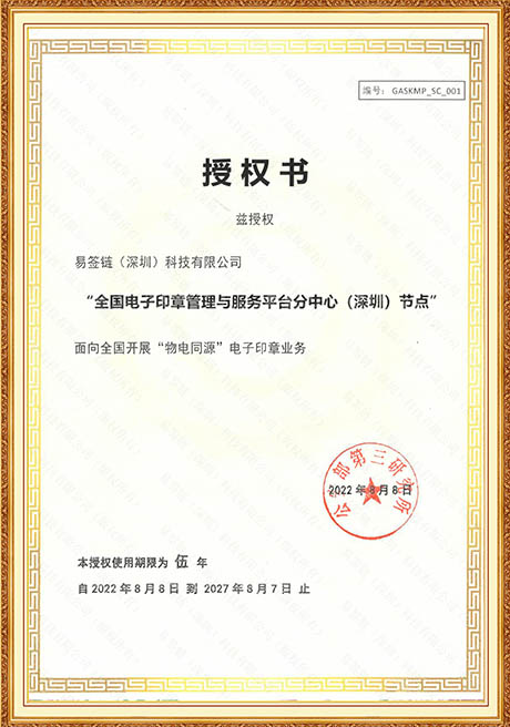 Certificate Of Honor