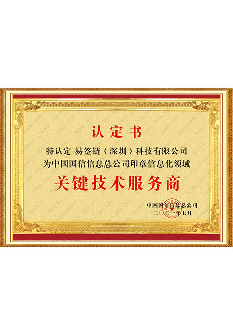 Certificate Of Honor