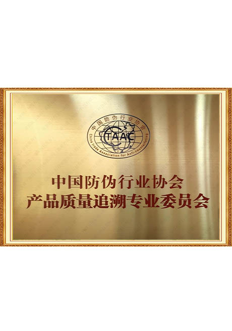 Certificate Of Honor