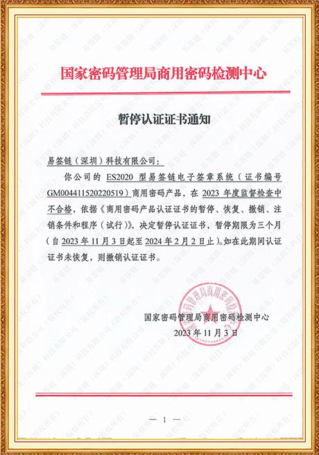 Certificate Of Honor