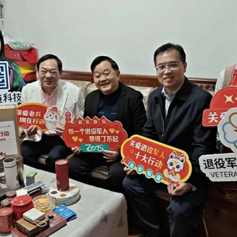 Mr. Shen Yuanbiao, Head of the National Electronic Seal Management and Service Platform Branch Center (Shenzhen), LED a Team to Deliver a Loving New Year's Eve Dinner