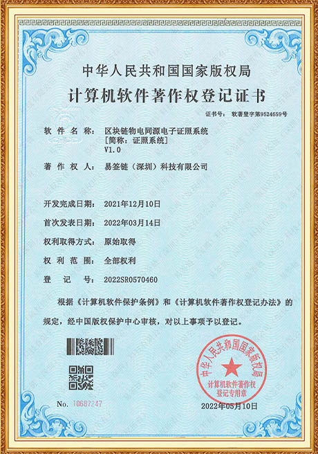 Certificate Of Honor