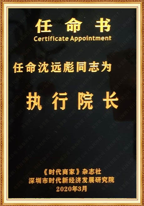 Certificate Of Honor
