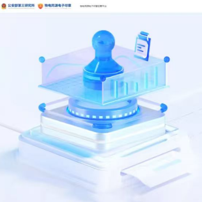 Compliance of the Physical–Digital Integrated E-Seal with the Administrative Measures for Electronic Seals