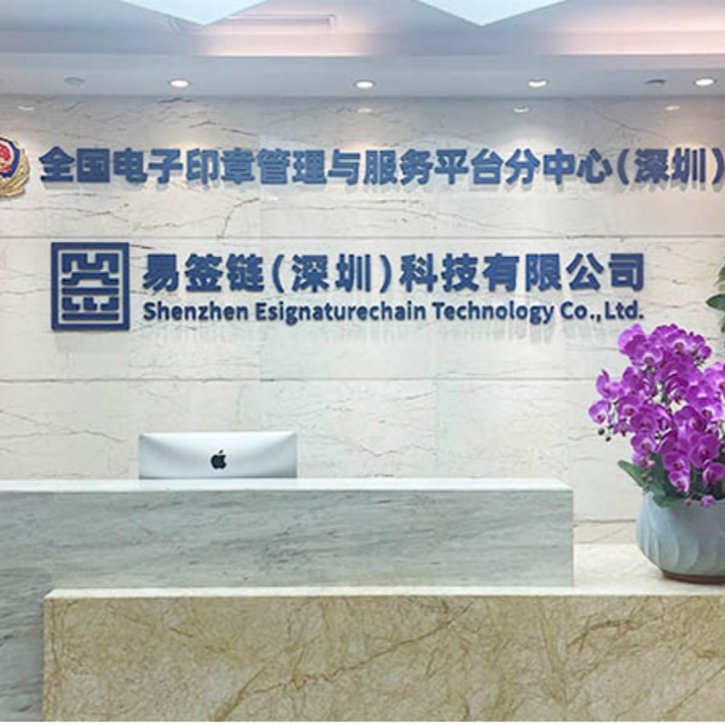 Implementing the Administrative Measures for Electronic Seals: Enhancing Governance and Digital Development in the Economy and Society