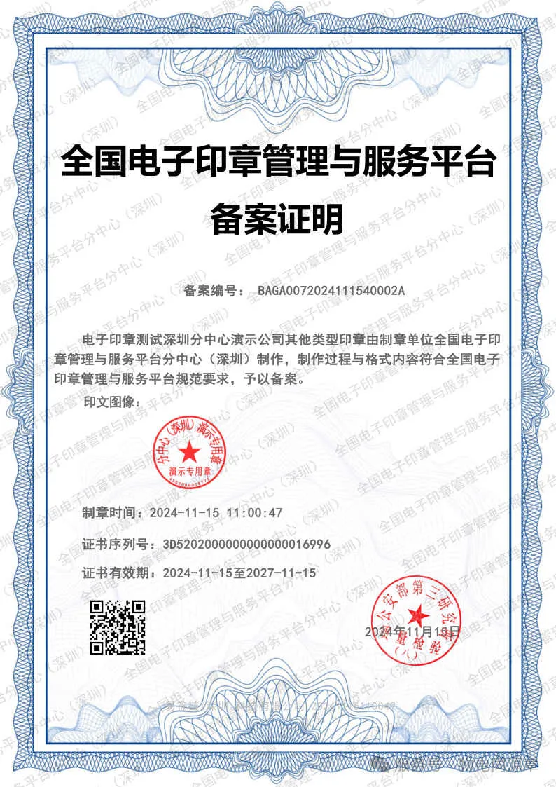 How to Distinguish Between Electronic Official Seals and Electronic Personal Seals in Electronic Seals?