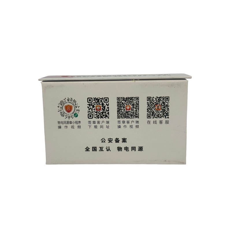How can system compatibility be ensured when integrating electronic official seal with various office software?